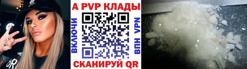 Alfa_PVP Crystall  купить наркоту  Камешково 