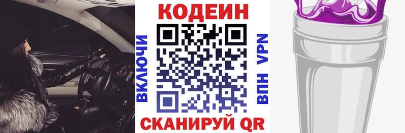 мориарти наркотические препараты  Камешково  Codein напиток Lean (лин) 