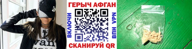 blacksprut ссылка  Камешково  ГЕРОИН Афган 