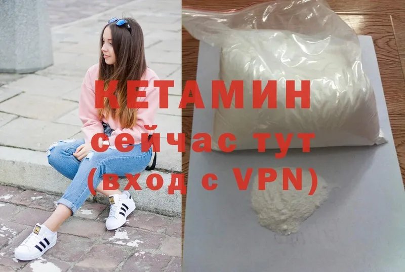 Кетамин ketamine  сколько стоит  Камешково 