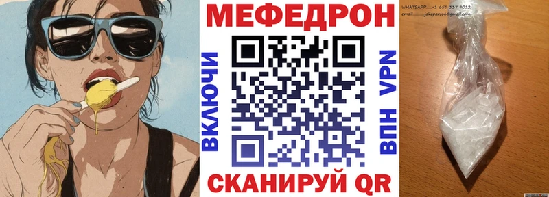 Меф мяу мяу  MEGA как зайти  Камешково 
